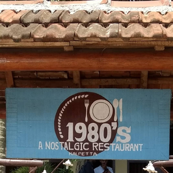 1980's A Nostalgic Restaurant | InWayanad